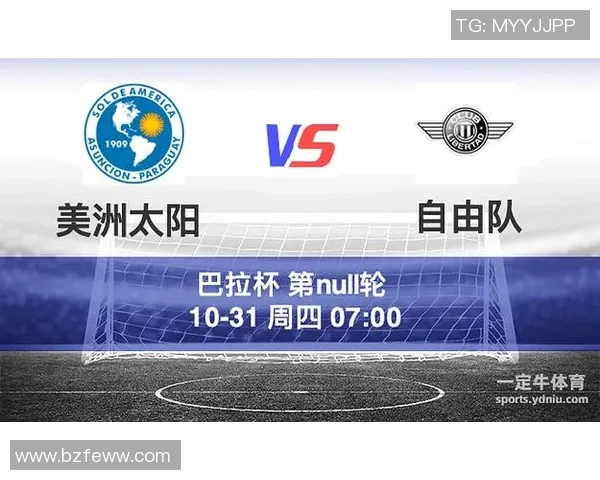 太阳与自由的历史交锋回顾与战绩分析