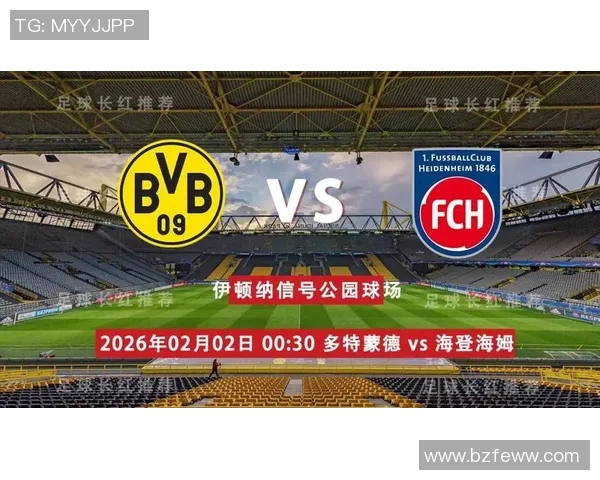 德甲精彩对决菲尔特迎战多特蒙德直播全程回顾与分析 德甲精彩对决菲尔特迎战多特蒙德直播全程回顾与分析