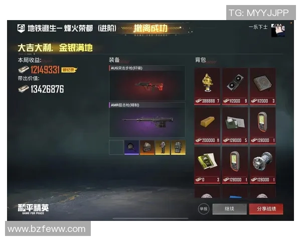 和平精英实力排行榜更新WE战队荣登第四名展现强大实力MBA