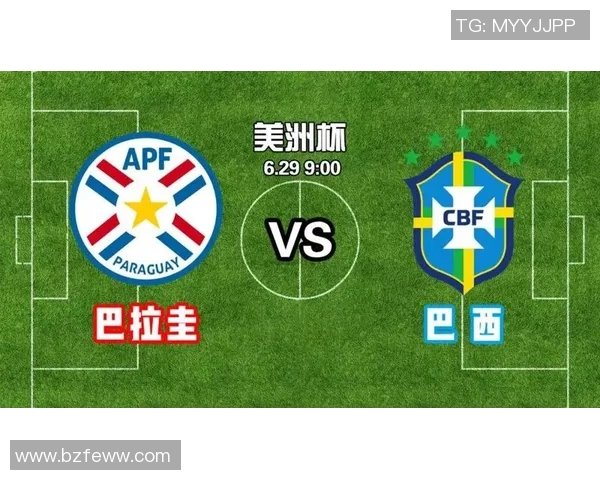 巴西与巴拉圭实力对比分析及比赛前景展望