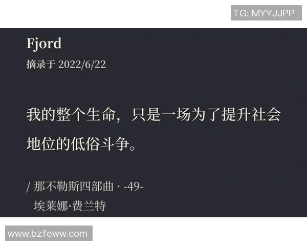 弗格的传奇之路:从平凡到卓越的奋斗故事与人生智慧